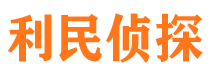 信阳市调查公司